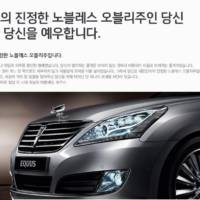 2013 Hyundai Equus facelift officially unveiled