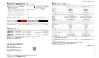 2013 Mercedes C63 AMG Limited Edition launched in Japan