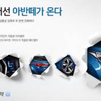 2014 Hyundai Elantra - First teaser